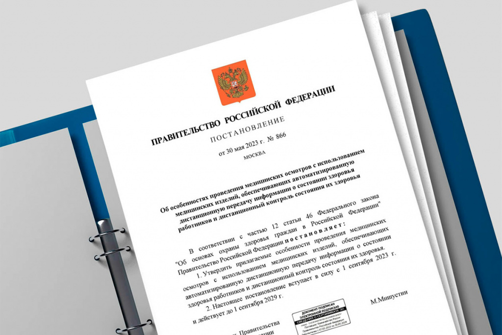 Соответствие законодательству