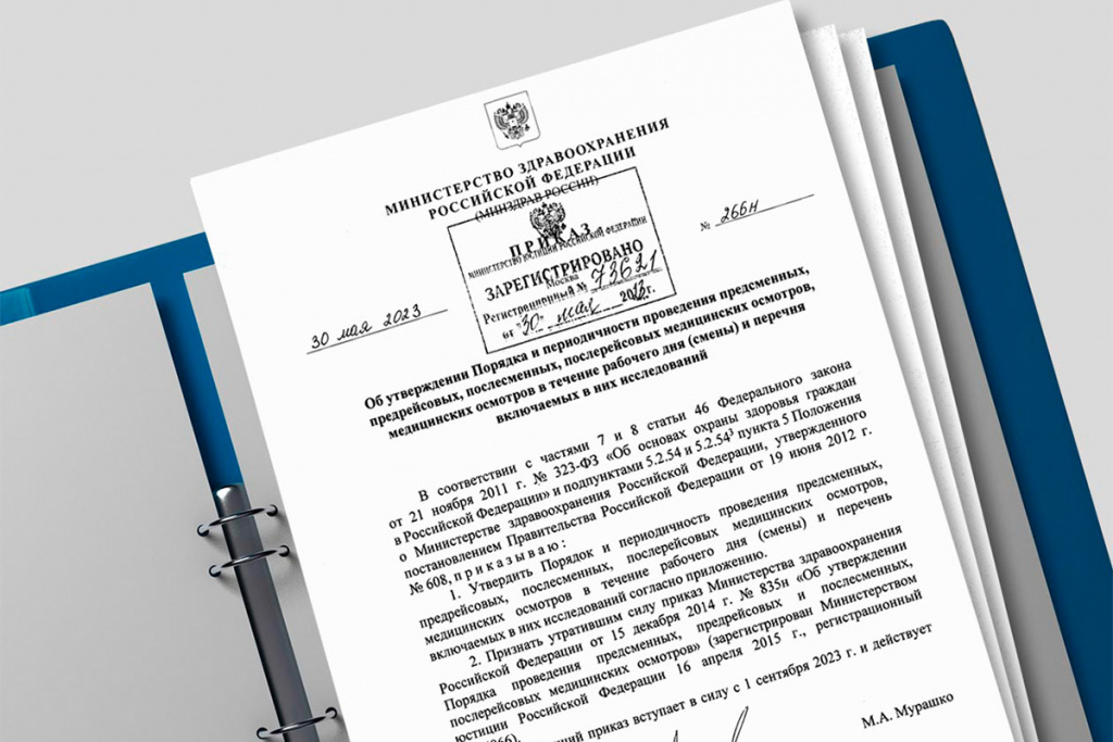 Юпитер законодательство